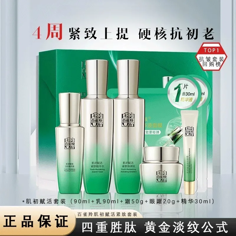 Zestaw do pielęgnacji skóry Pe – Luxury Skincare Set recenzja i cena